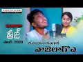 Download Lagu TEEJERO DHADOAYO SATHANO/2020 BLOCKBUSTER SONG/  ASHWINI RATHOD/KORRA KITTU NAIK|VENKAT AJMEERA/