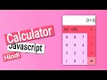Build a Calculator using HTML CSS and Javascript Hindi