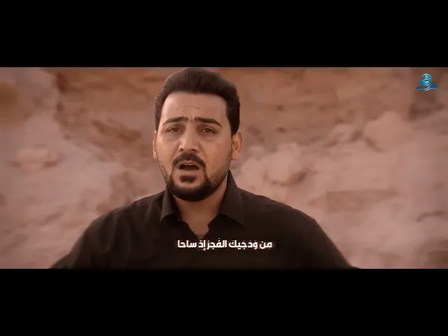 ⁣وجعلت مصرعك العظيم لنا كتابا ... فأريتنا في طيه العجب العجابا
