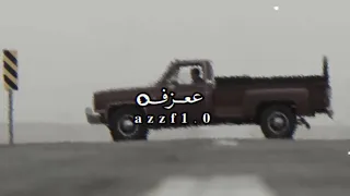 انا لا زهمني صاحبي قلت له لبيه    اداء   العذب               شيلات دندنها