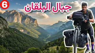 عبرت صربيا بالبايسكل و شفت اول مسجد في أوربا  عبرت صربيا بالبايسكل و شفت اول مسجد في أوربا