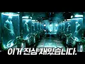 Download Lagu ※[진짜 지려버림]※ 2025년... 지금까지 전 세계 1위 찍고 있는 이 영화...... 한국사람만 몰랐던 올해 최고의 수작... [결말포함]