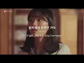 First Love ( 첫사랑) by sondia ost extra-ordinary you part 3  full lyrics