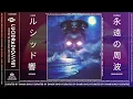 LUCIDRADIO///101 w/Omari King | Afro-Jazz ✧ Future Beats ✧ Psychedelic Journeys