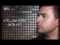 Asebak Youmein - Ramy Sabry