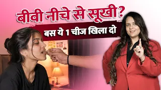 5 ways to fight vag*nal dryness in Hindi