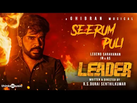 Seerum Puli - YouTube