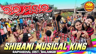 lal mandara gute alga disuchha shibani dulduli raphakhal dist bolangir mob 9438828940