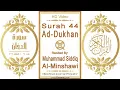 Download Lagu Surah 044 Ad-Dukhan | Reciter: Muhammad Siddiq Al-Minshawi | Text highlighting HD video on Quran