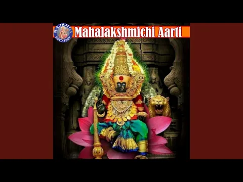 Download MP3 Mahalakshmichi Aarti