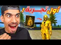 Download Lagu اول شخص يجرب الكريمنال الذهبي !!
