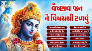 Non Stop krishna Bhajan | વૈષ્ણવ જન ને વિષયથી ટળવું | Powerful Morning Bhajan 2026