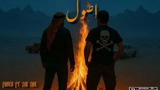                            فارس وزيجزاج   اصول                         دندنها