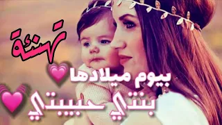 كلمات كتبتها بمناسبة عيد ميلاد بنتي   إهداء لكل مواليد شهر سبتمبر                دندنها