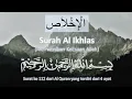 AL QURAN MERDU surat AL IKHLAS 41X (Al Quran, SURAH AL IHKLAS 41X Repeatation)