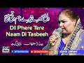 Download Lagu Dil Phere Tere Naam Di Tasbeeh | Azra Jahan | Film Majajan Song | Superhit Punjabi Song 2025