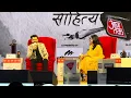 Download Lagu Jeet Madnani exclusive Sahitya AajTak kolkata 2024 Full session ! Hindi