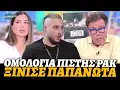 Ξίνισε ο Παπανώτας με Rack επειδή έβαλε το κοινό του να πει το «Ιησούς Χριστός Νικά»