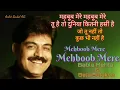 Lagu Mehboob Mere Mehboob Mere - Babla Mehta, Bela Sulakhe - Ankit Badal AB