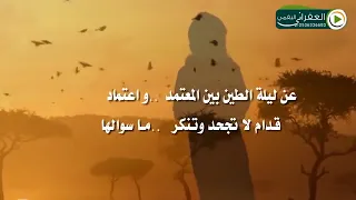 لا تحسوبي لبست من الليال السواد دندنها