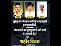 Lagu #shahid divas # Bhagat singh ji #status #desh bhakti #23march