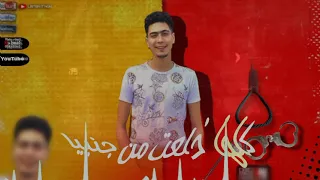 حمو طيخا بطولى ووحدي حاله واتس 