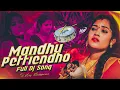 Download Lagu MANDHU  PETTINDHO FULL DJ SONG REMIX DJ AJAY KONDAPURAM