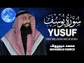 Surah Yusuf (سورة يوسف) - محمد ديبيروف | Muhammad Dibirov | Soothing Quran Recitation 😴❤