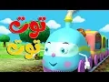 Download Lagu توت توت |  أناشيد وأغاني أطفال باللغة العربية