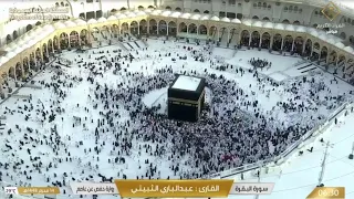                   بث مباشر مكة المكرمة   الحرم المكي مباشر   قناة القرآن الكريم السعودية دندنها