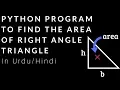 PYTHON Program to Find the AREA of RIGHT Angle Triangle in
