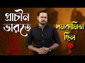 প্রাচীন ভারতে সমকামিতা: রামায়ণ ও মহাভারতের যুগে নিষিদ্ধ ছিল⁉️🤯 | LGBTQ in Ancient India #history