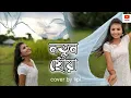 Download Lagu Notun choya  ll  Mon amar Odhani Een chhe notun choya ll Bengali hit songs ll Noor