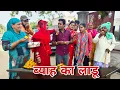 Download Lagu शादी का लाडू #haryanvi #natak #episode #comdey #parivarik Reena Balhara \u0026 Mukesh Sain Rsm Films