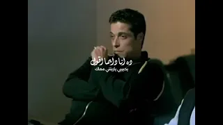 ده انا دايمأ اقول يحبيبي ياريتني معاك   عامر منيب   جيت على بالي   فيلم سهر الليالي دندنها