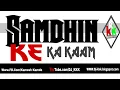 Download Lagu Samdhin Ke Ka Bad Ka Kam | EDM  Remix DJ KKK 2019 | Cg New Song | 2019