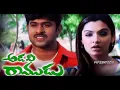 Download Lagu Adavi Ramudu Movie Bgm Ringtones | Telugu Bgm Ringtones | South Indian Bgm Ringtones | MS Reddy BGM