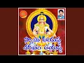 Download Lagu Swamy Ayappa Sharanam Ayappa