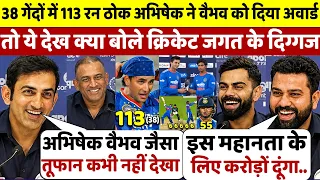 NZ से अंतिम गेंद पर जीत दिला Tilak ने Vaibhav को दिया अवार्ड तो मुरीद हुए Rohit Kohli Pandya ने कहा