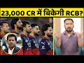 Download Lagu IPL की सबसे महंगी खबर.. बिकने वाली है RCB, IPL Founder ने आधी रात किया बड़ा खुलासा…Virat वजह?