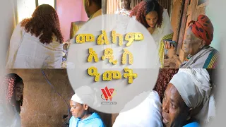 የወላይታ ሶዶ የመጀመሪያ ሴት ከንቲባ ጋር የበዓል ቆይታ 
