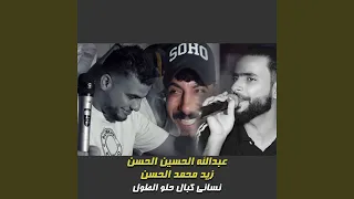 نساني كبال حلو الطول 