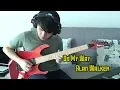 Download Lagu On My Way - Alan Walker (Electric Guitar Cover) PUBG Mobile Song Cover