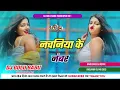 Download Lagu Nachaniya Ke Number Tuntun Lal Yadav Bhojpuri Dj Remix Dj Golu Babu Madhupur