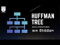 Huffman s Algorithm with example explained in bangla Huffman Tree Data Structure