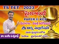 Download Lagu TET-2023||PSYCHOLOGY || PAPER -2 KEY #tgdsc #tet2025 #apdsc #tetpsychology #vidyadrukpadalu #pie
