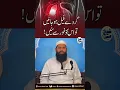 Download Lagu Gurday Fail Ho Jayen Tu Isko Ghoor Se Sunain !