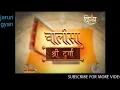 Download Lagu Durga chalisa official by channel divya.