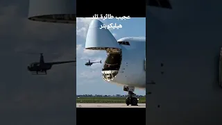 اول مرة كنعرف شنو كتولد الطيارة غرائب عجائب سبحان الله طيارة مروحية Funny Foryou Fyp Fypシ 