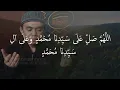 Download Lagu 👉[KLIK] bacaan sholawat allahumma sholli ala sayyidina muhammad wa ala ali sayyidina muhammad 100x